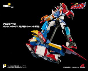 アート・ストーム P+02DX 銀河烈風DXセット（バクシンガー＋