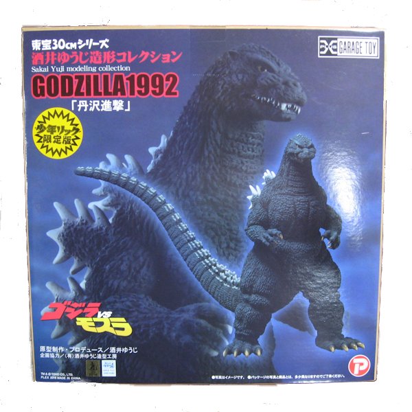 東宝30cmシリーズ 酒井ゆうじ造形コレクション ゴジラ GODZILLA 1992 ...