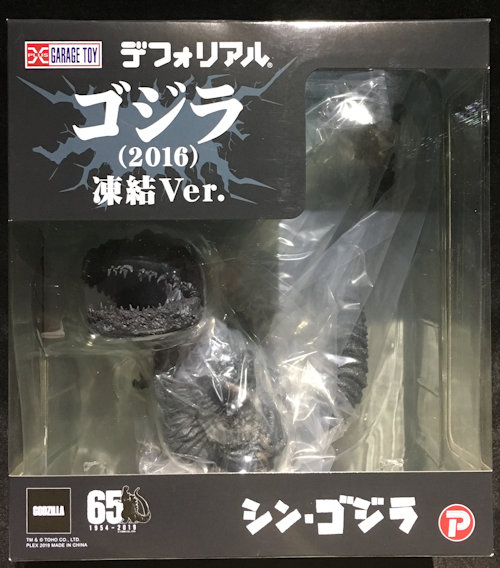 デフォリアルゴジラ（2016）凍結バージョン 新品未開封