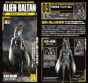 AJ12:『ウルトラマン バッジ』11個セット【科学特捜隊(科特隊 AJ12:『ウルトラマン バッジ』11個セット【科学特捜隊(科特隊