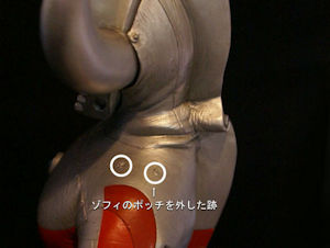 ソフビ フィギュアのCCP | 1/6特撮シリーズ Vol.019 ウルトラの