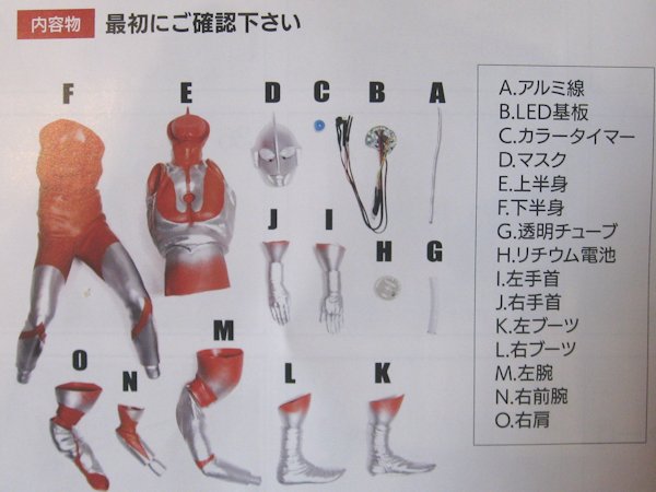 CCP ウルトラマンCタイプ フィギュア製作キット（発光ギミック付き） - KH COMPANY