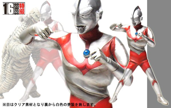 ウルトラマン 初代