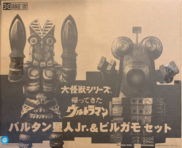 大怪獣シリーズ バルタン星人Jr. ＆ ビルガモ セット 少年リック